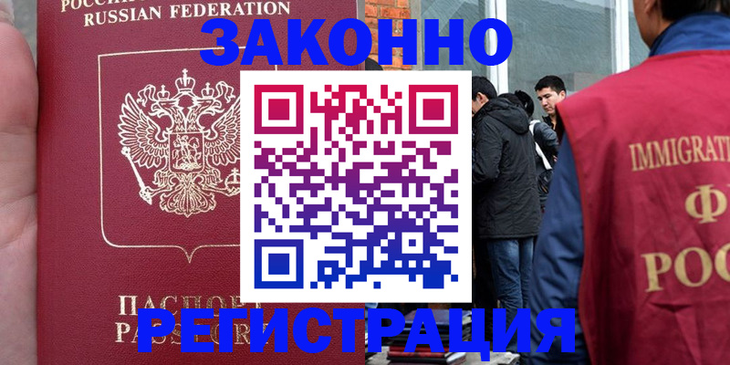 прописка для кредита в Топках