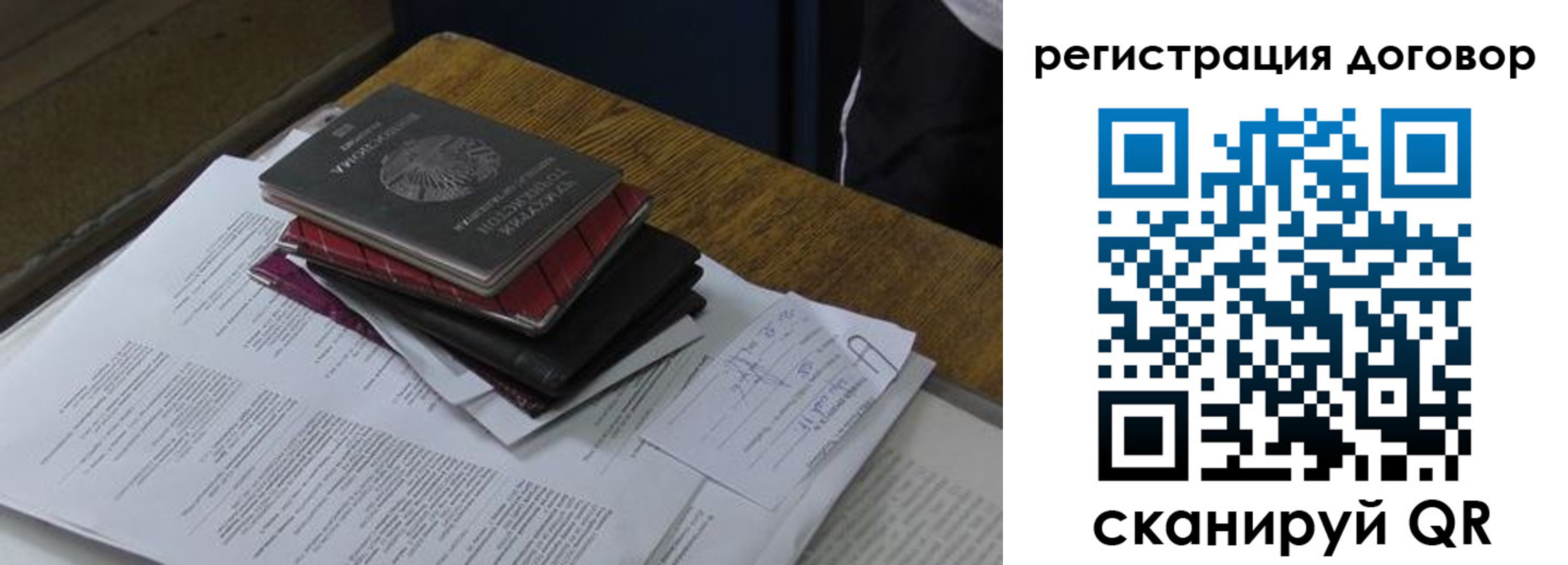прописка штамп в Топках