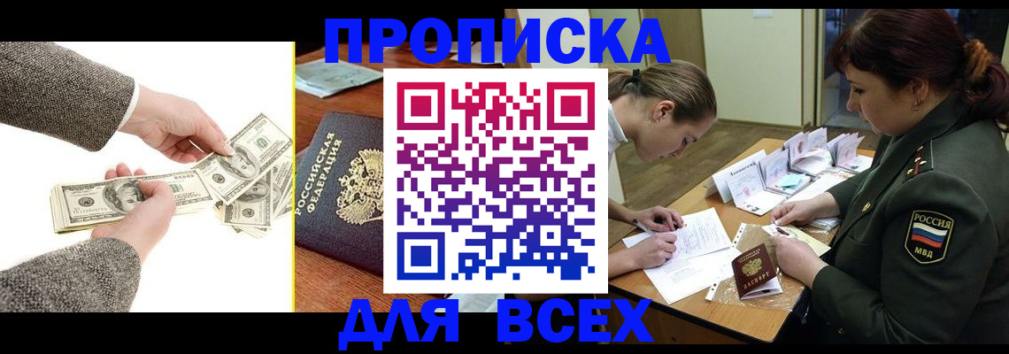 временная регистрация 2025 в Топках
