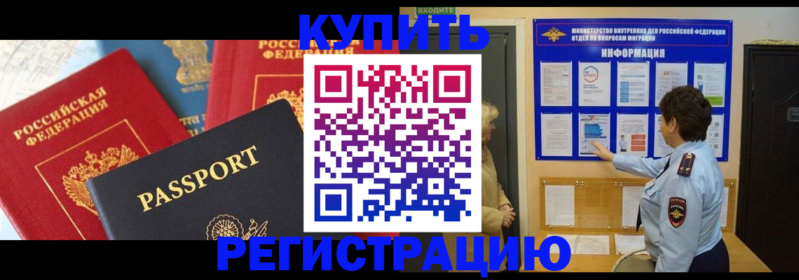 временная регистрация поиск в Топках