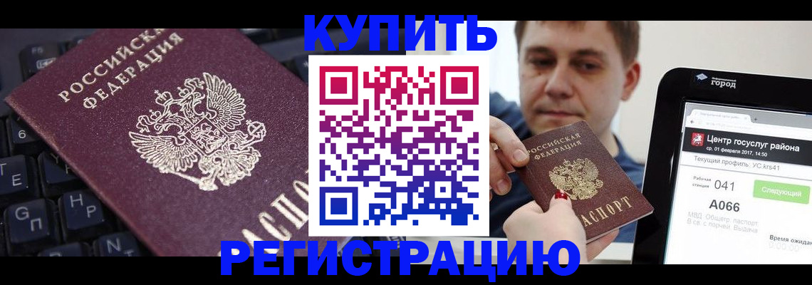 прописка в квартире в Топках