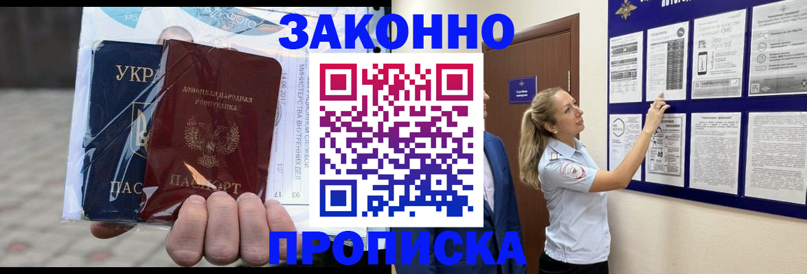 временная регистрация в квартире в Топках